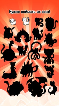 Скачать Cat Evolution [ВЗЛОМ много денег] v 1.0.9 для Андроид