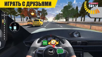 Гонки онлайн screenshot №4