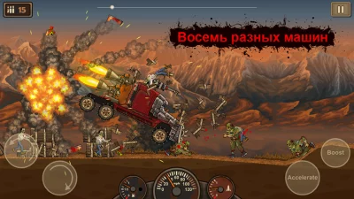 Earn to Die screenshot №3