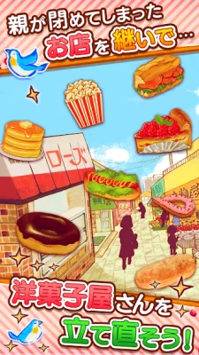 洋菓子店ローズ パンもはじめました screenshot №5