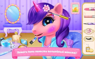 Академия пони-принцесс screenshot №8