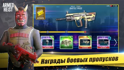 Armed Heist: стрелялки шутер screenshot №5