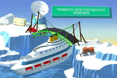 Build a Bridge! screenshot №5