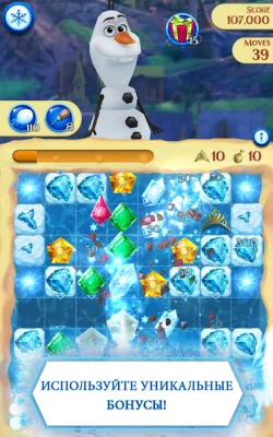 Disney Frozen. Звездопад screenshot №4
