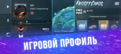 Кейс Симулятор для Стандофф screen 1