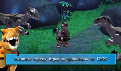 LEGO® Jurassic World™ screenshot №4