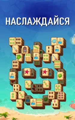 Маджонг: Поиск Сокровищ screenshot №6