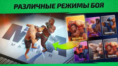 MMA Manager 2: Ultimate Fight screenshot №4