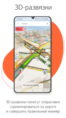 Навител Навигатор GPS &amp; Карты screenshot №7