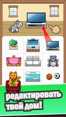 Pet idle screenshot №4