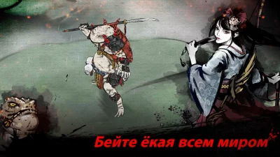 Ронин: последний самурай screenshot №5