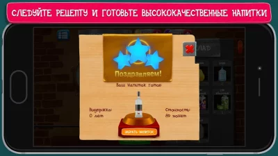 Самогонщик - симулятор завода. screenshot №5