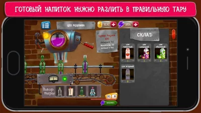 Самогонщик - симулятор завода. screenshot №6
