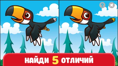 Spot it: Find the Difference screenshot №7