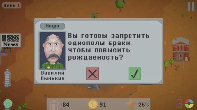 Weltreich Политика и Стратегия screenshot №2